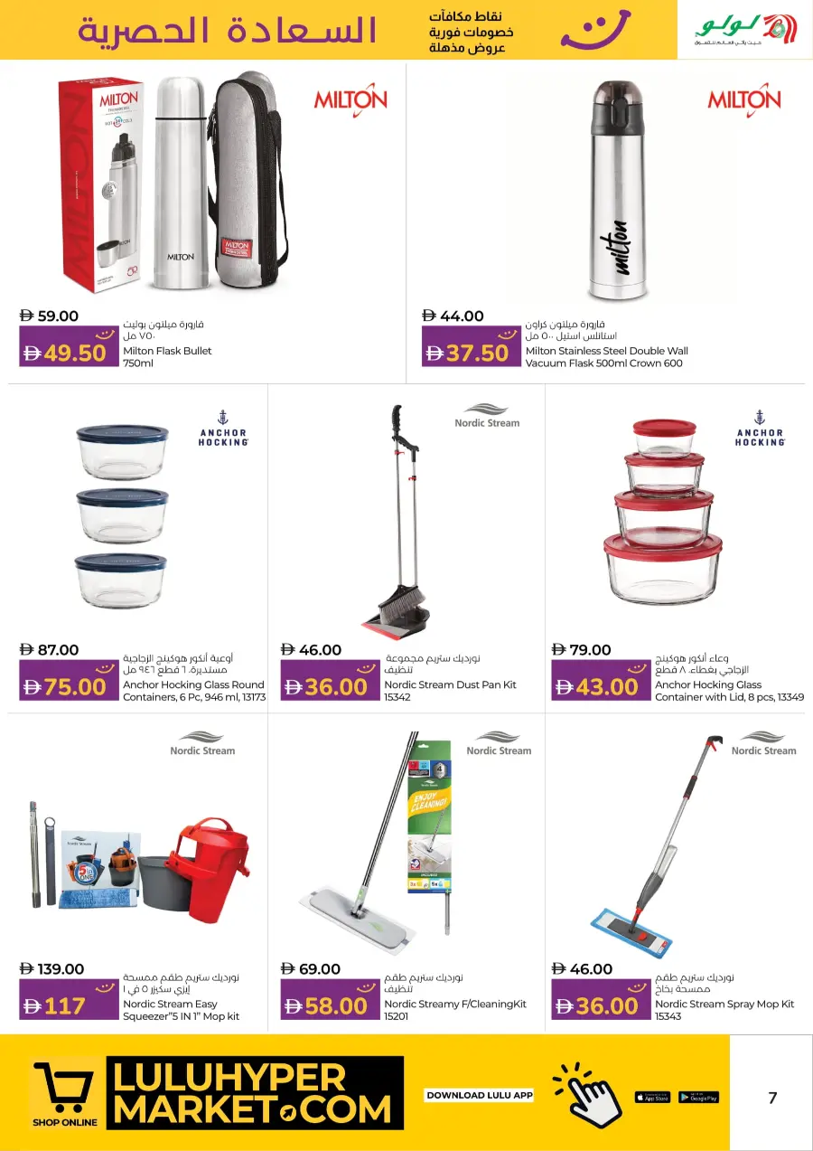 Happiness Exclusive Deals In Lulu Hypermarket Fujairah